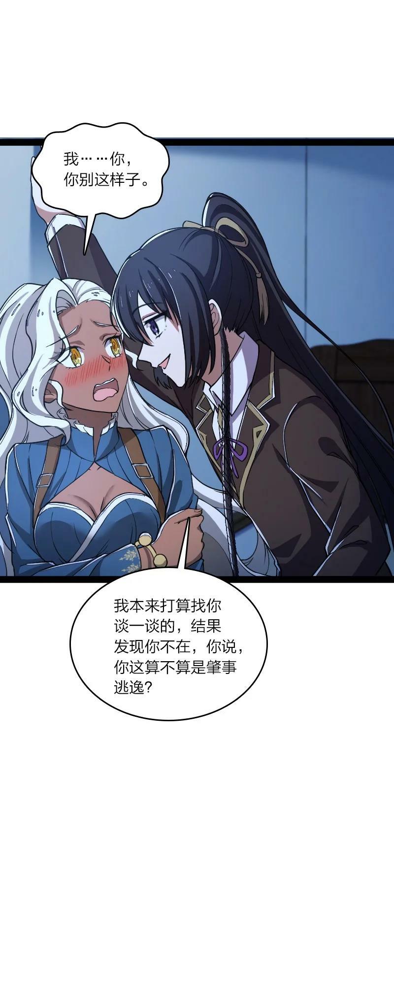 244 占了便宜就想走？26