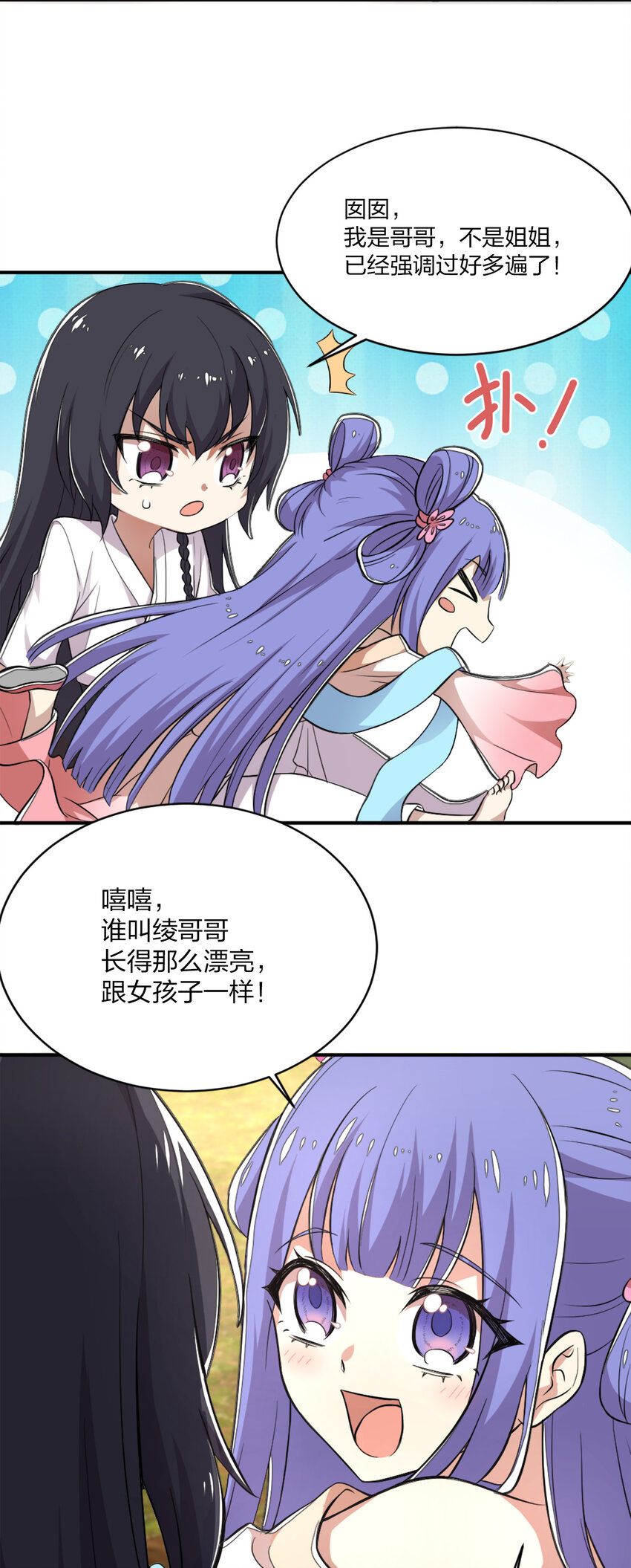 001 武帝带着萝莉下山了！39