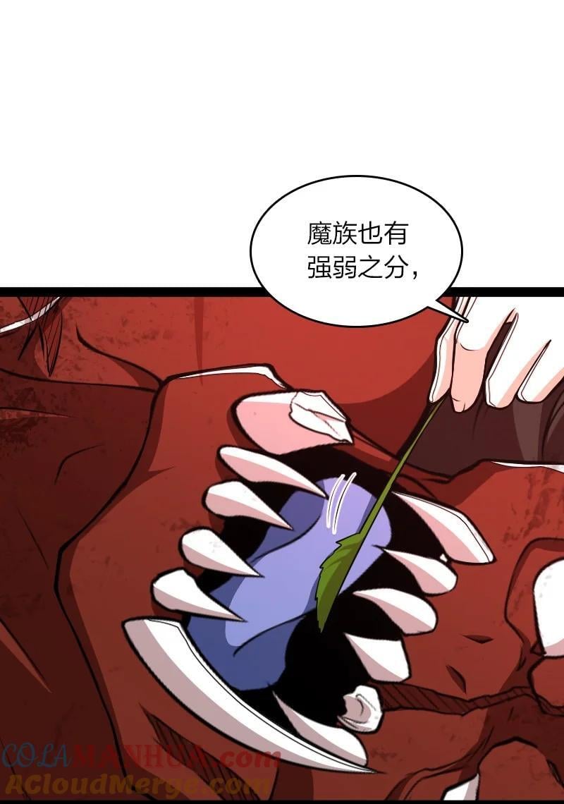 297 魔荒51