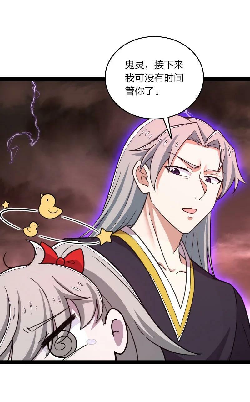 253 伽罗魔神23