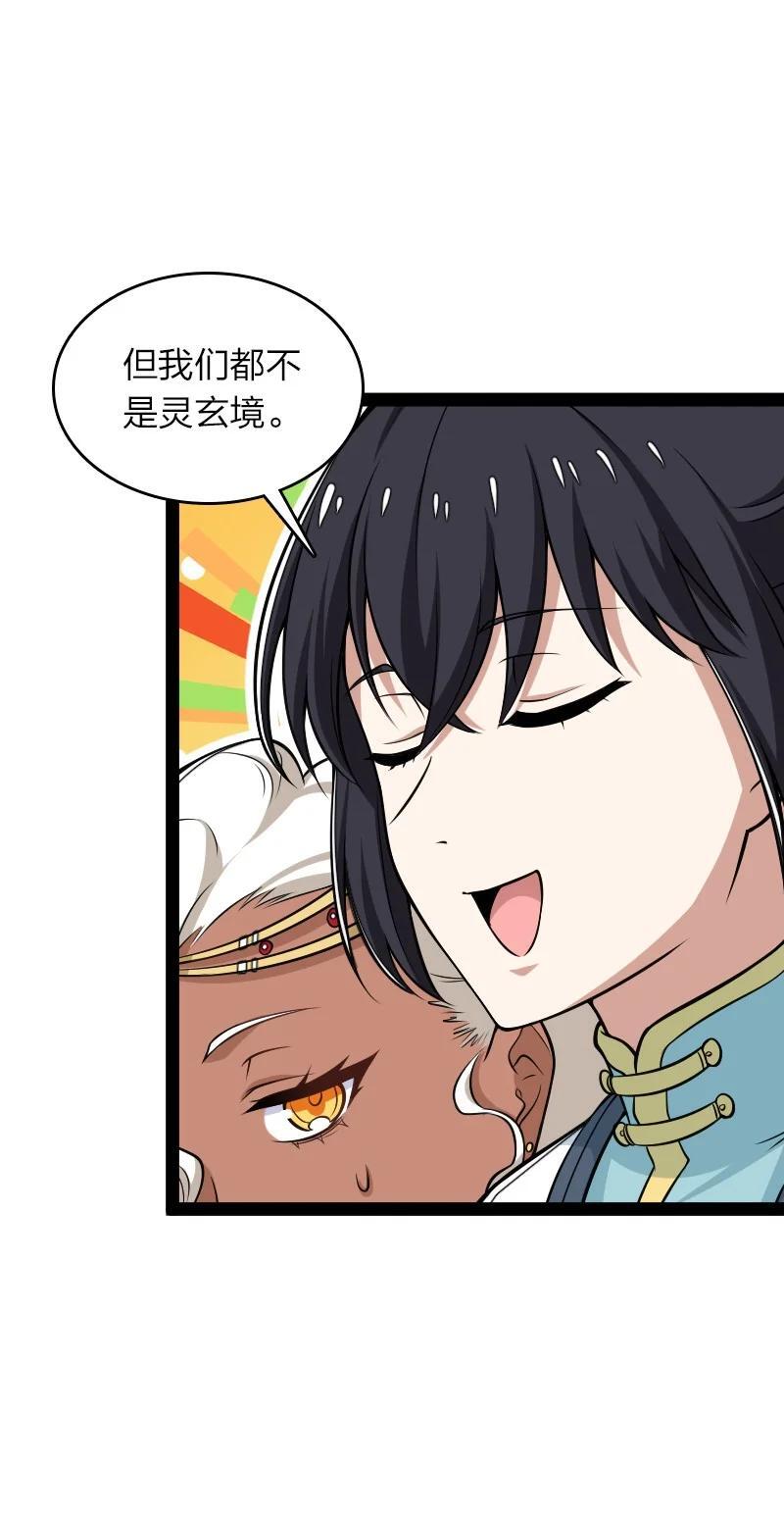 299 开城门32