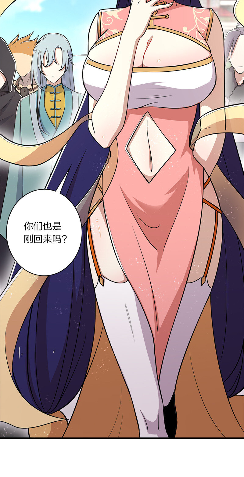 025 魔宗异闻16