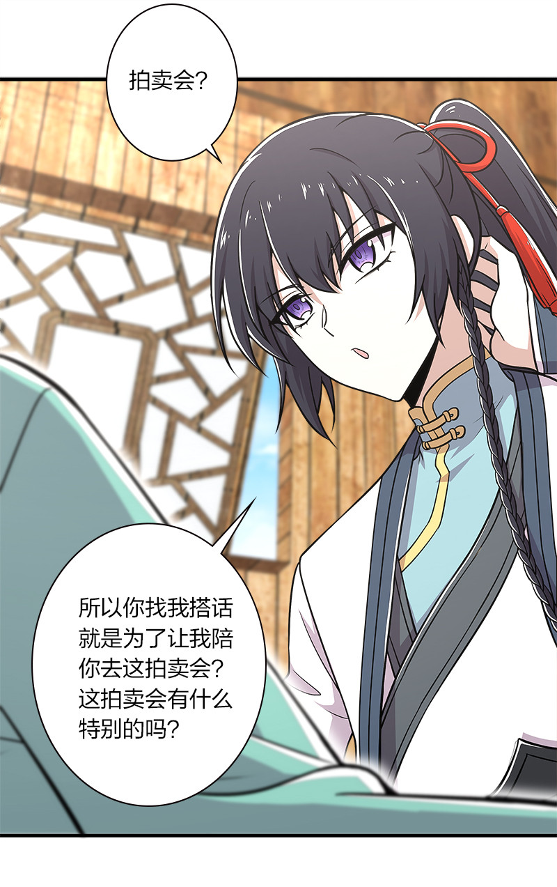 017 拍卖会里喊666的1