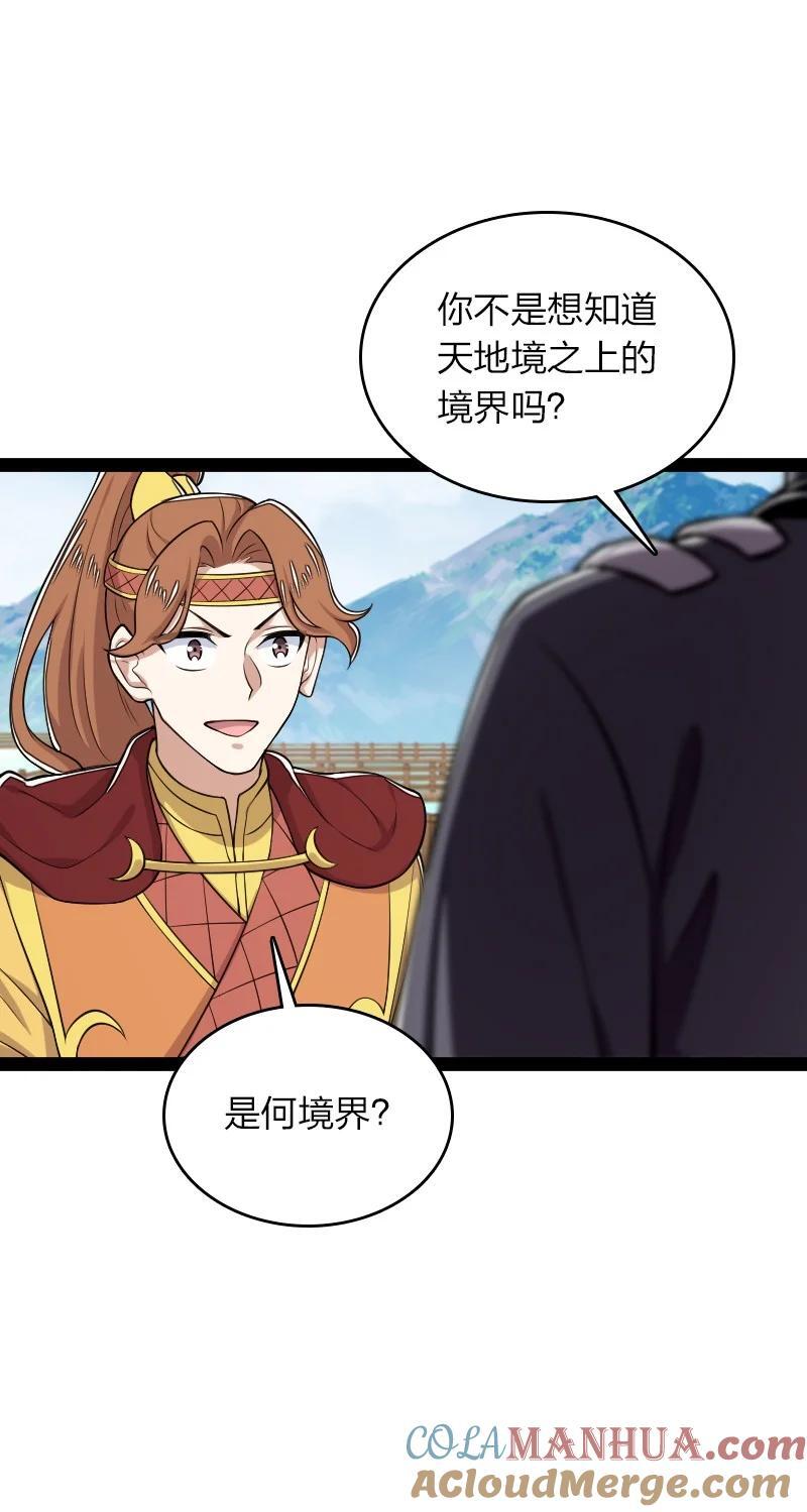 283 开天54