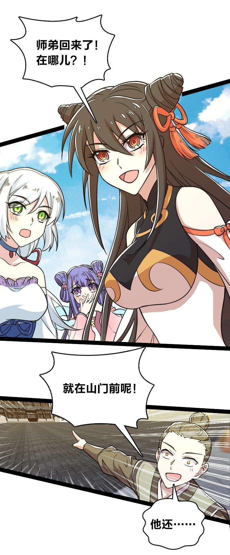 115 她是谁？！26