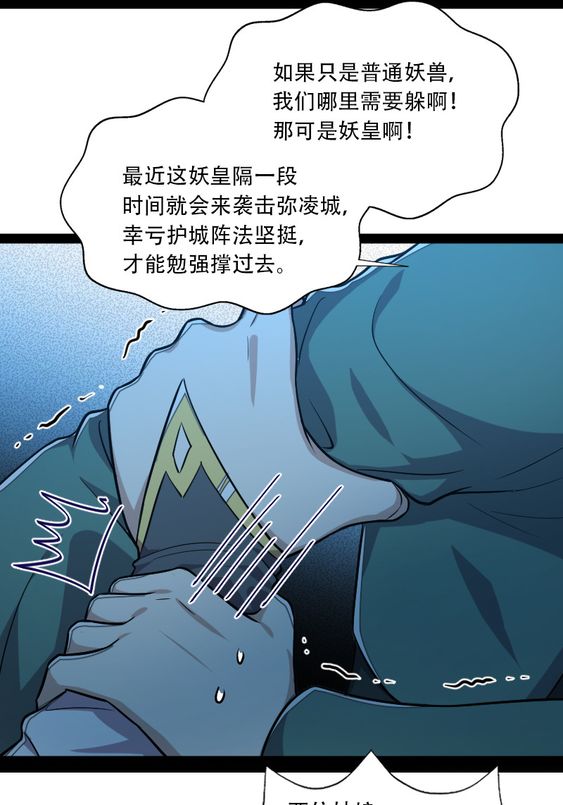 048 妖兽攻城9