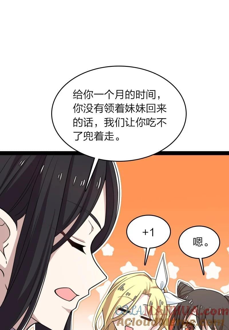 288 见个家长12