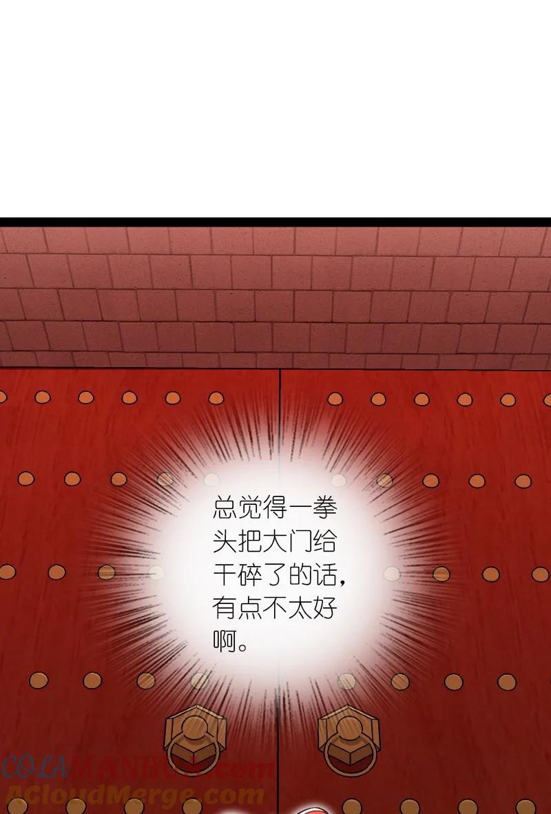 299 开城门48