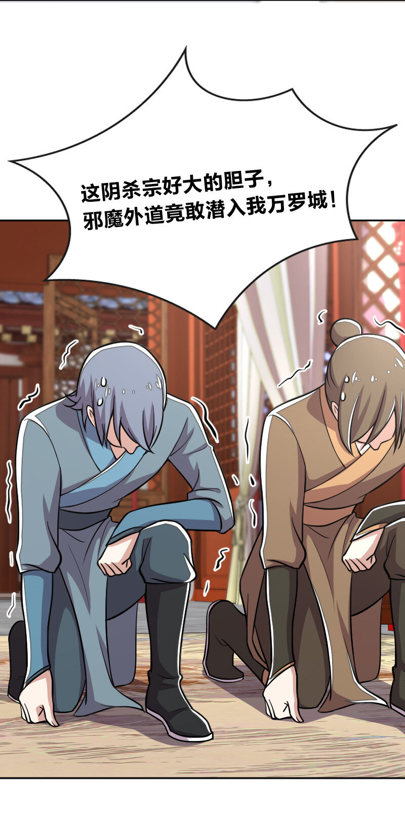 031 魔宗的人34