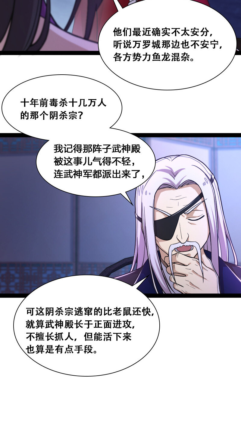 040 魔尊踪影25