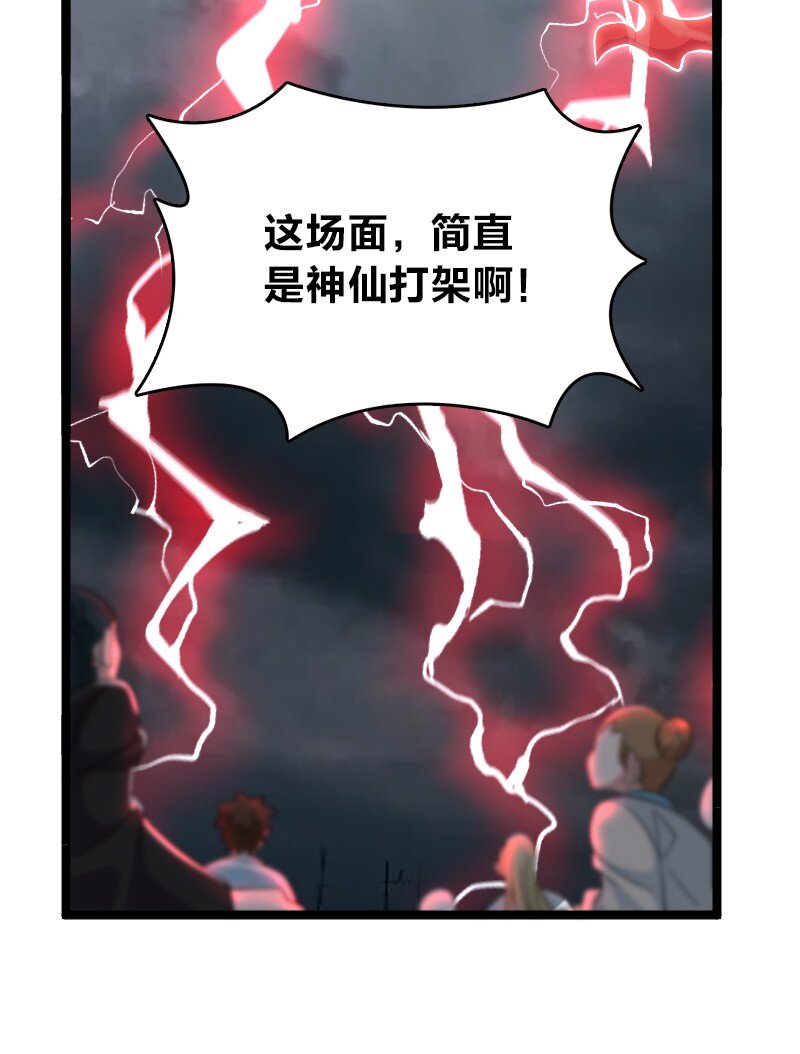 171 万血魔阵40