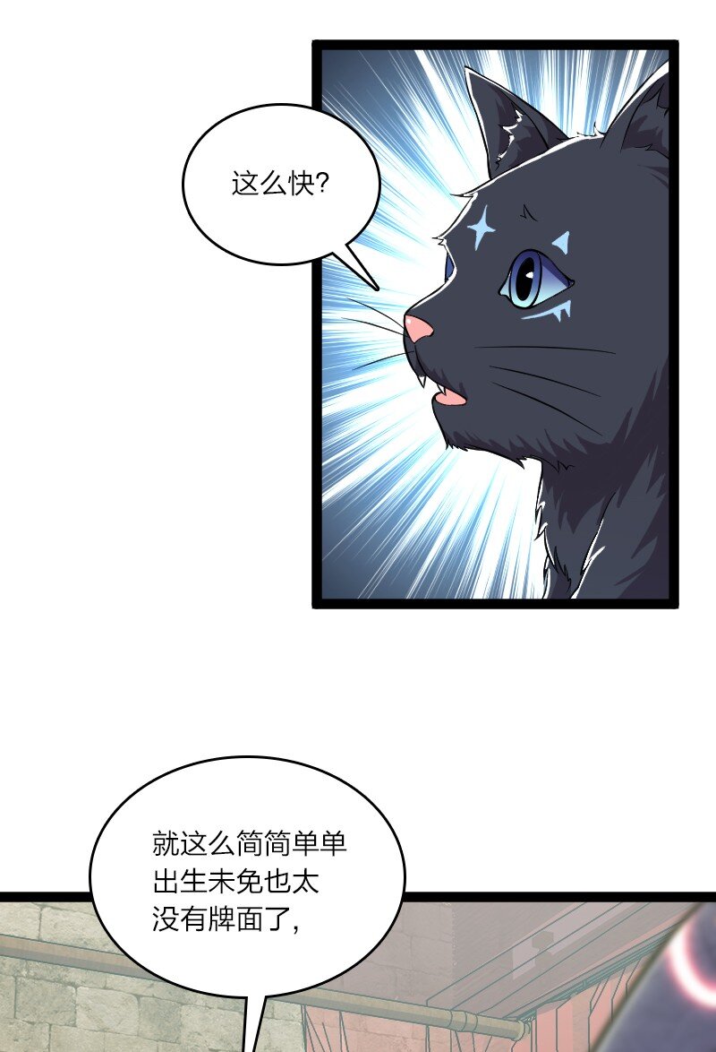 199 蛟龙出世29