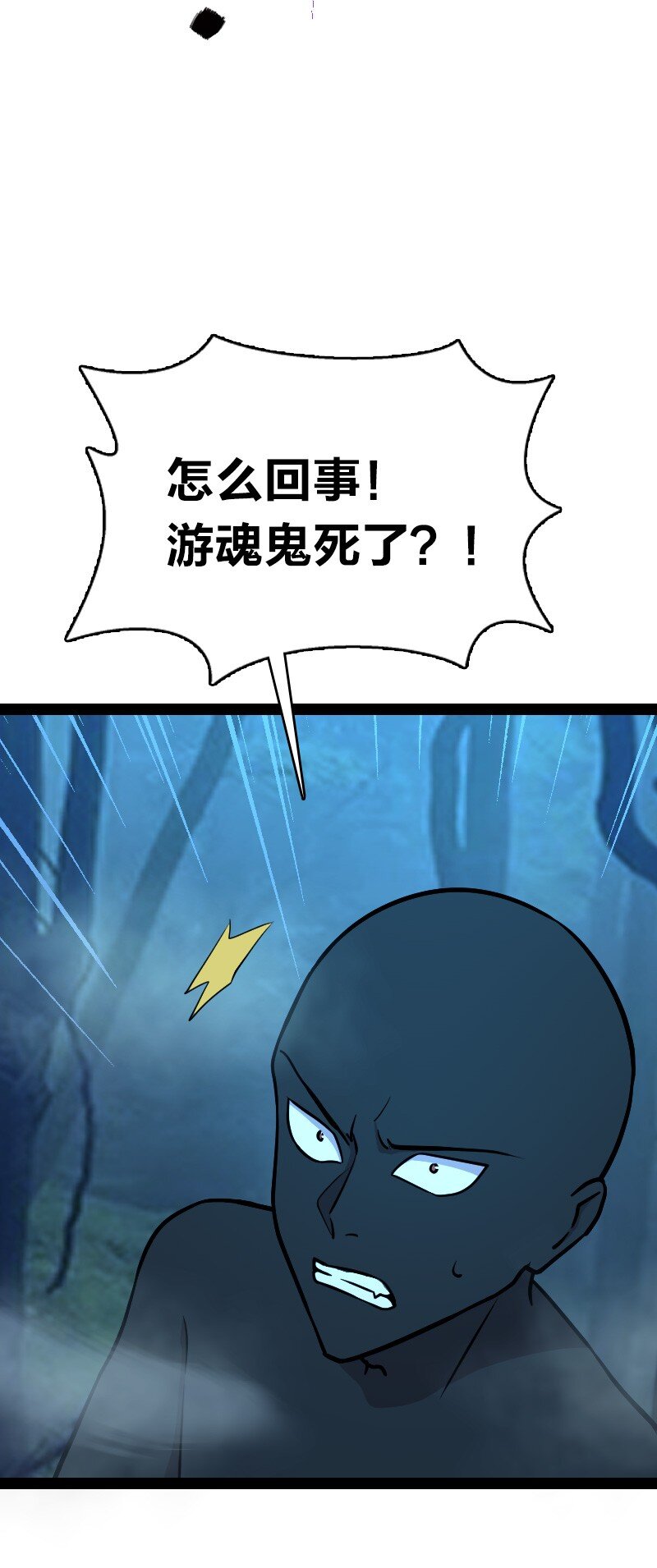 103 诡异灵体16