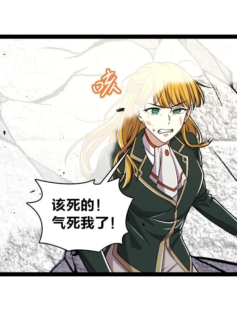 232 无良导师25