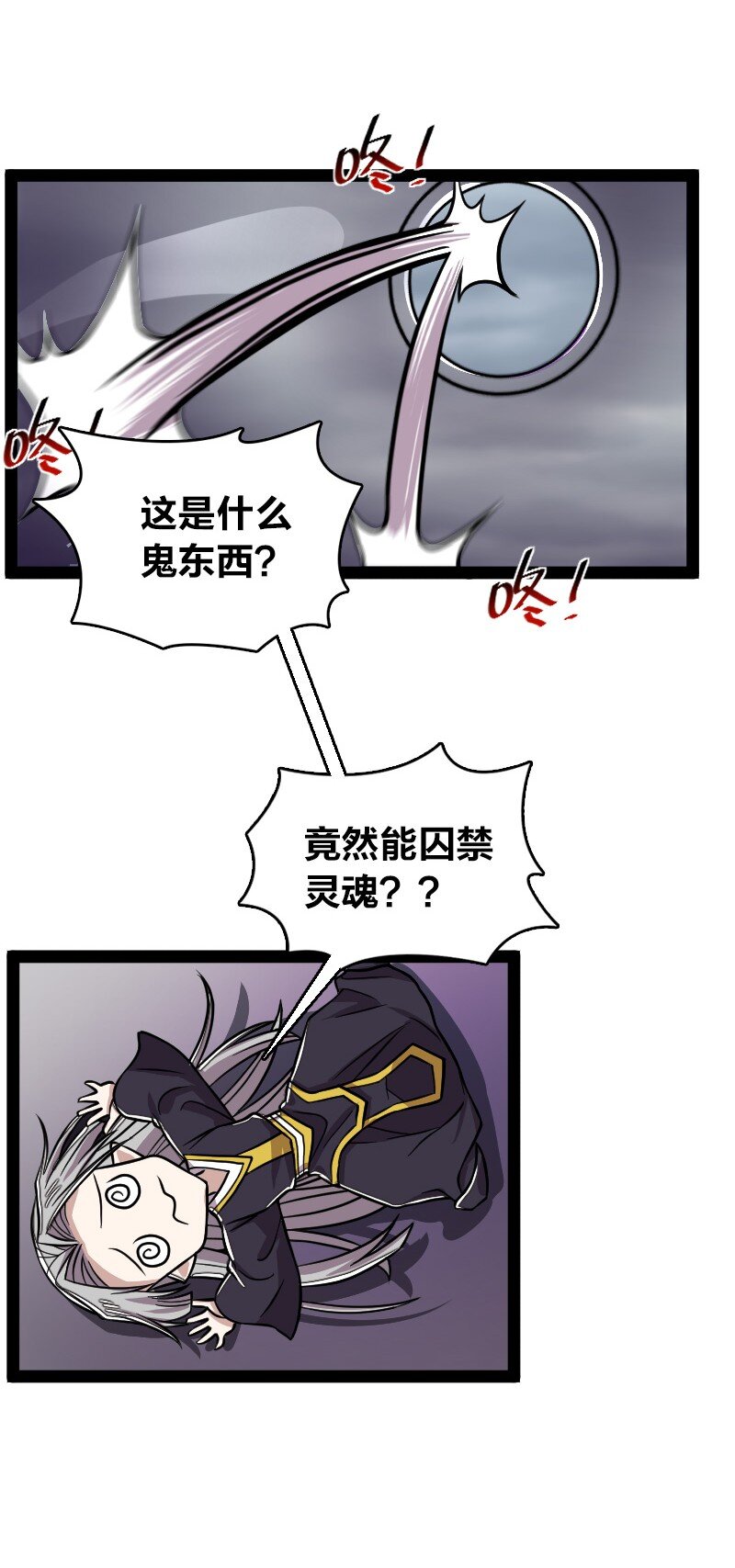 151 咱们去抄家吧！54