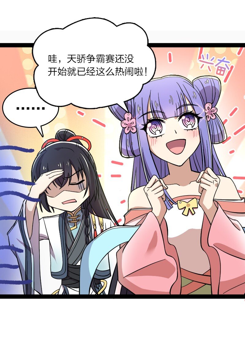 125 赛前冲突6