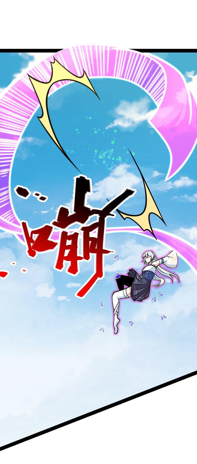 140 淬体天池14