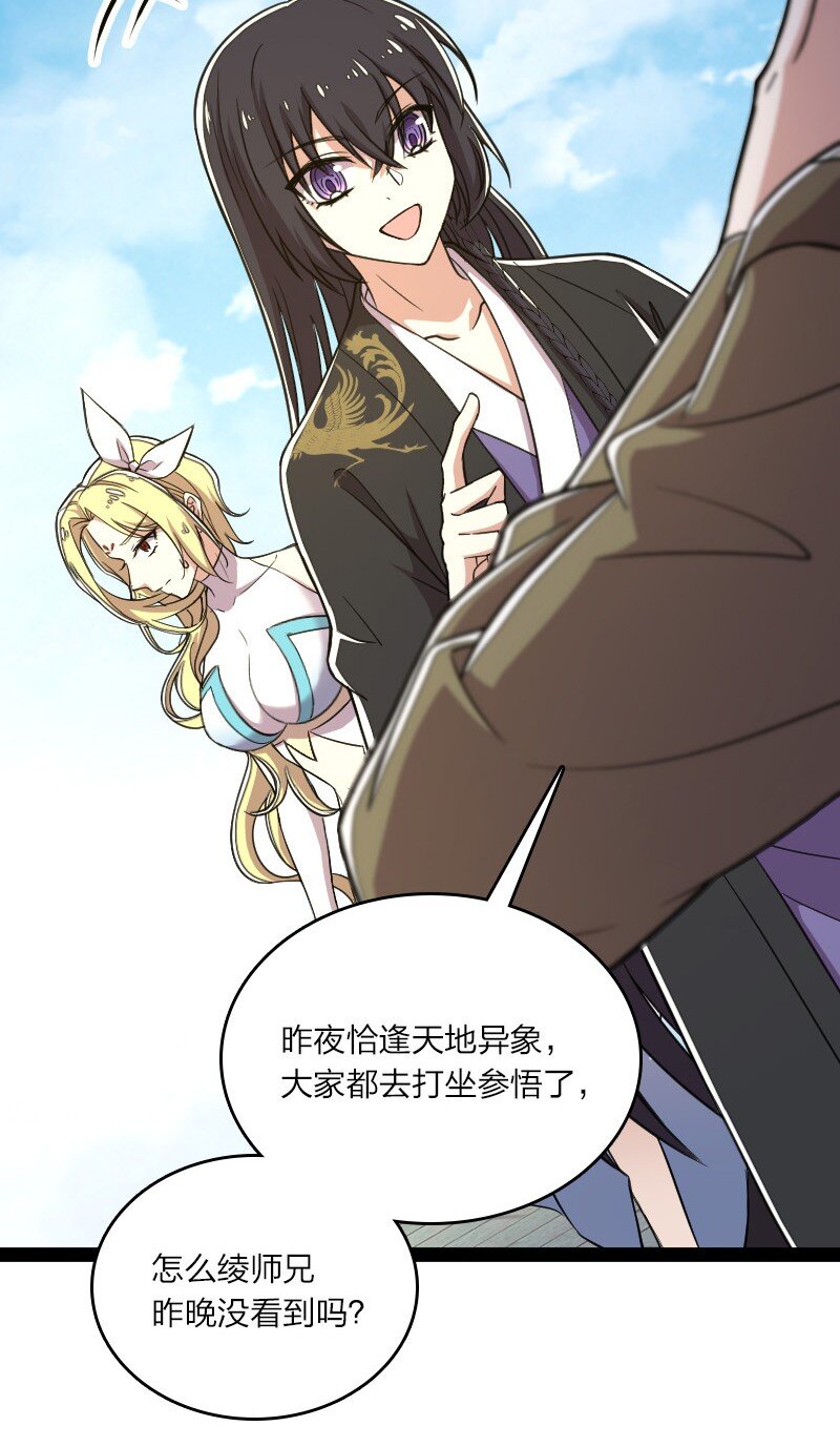 115 她是谁？！29