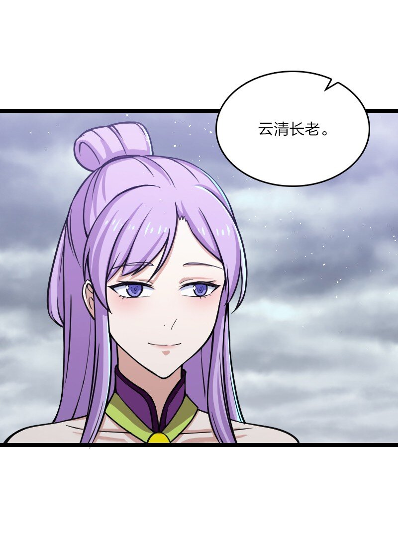 197 追查44