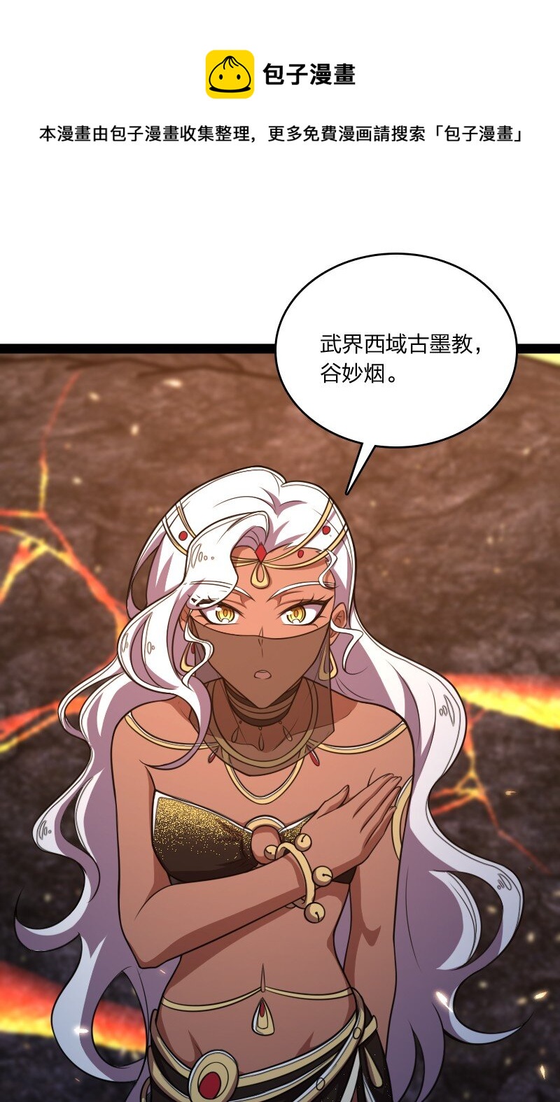 083 通行令牌40