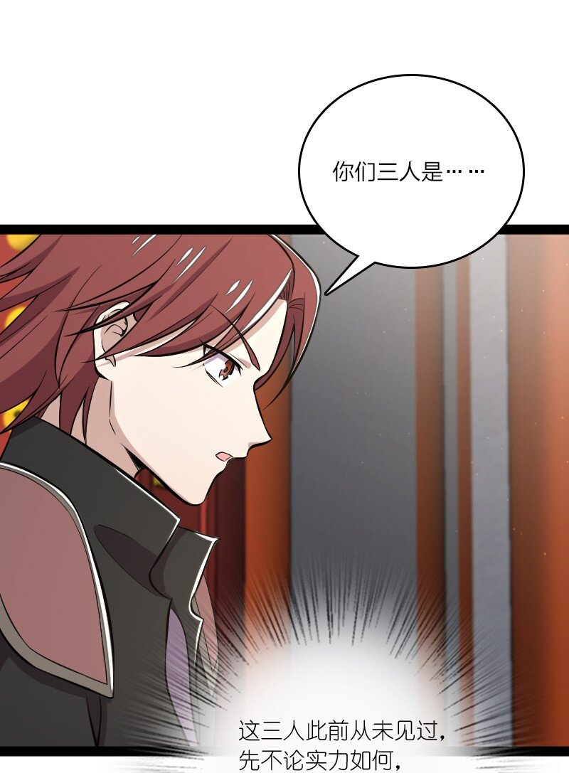088 是你动的手？29