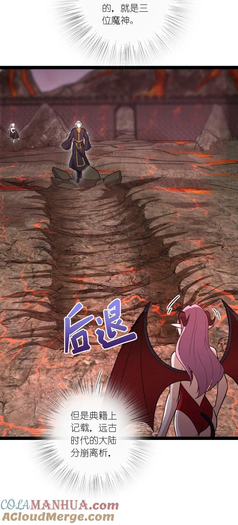 253 伽罗魔神18