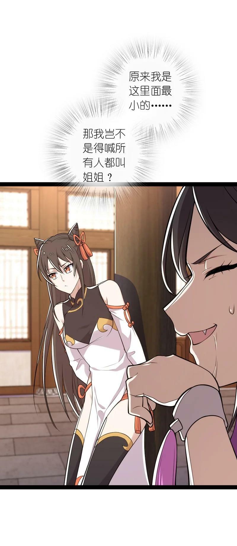 280 罪孽深重34