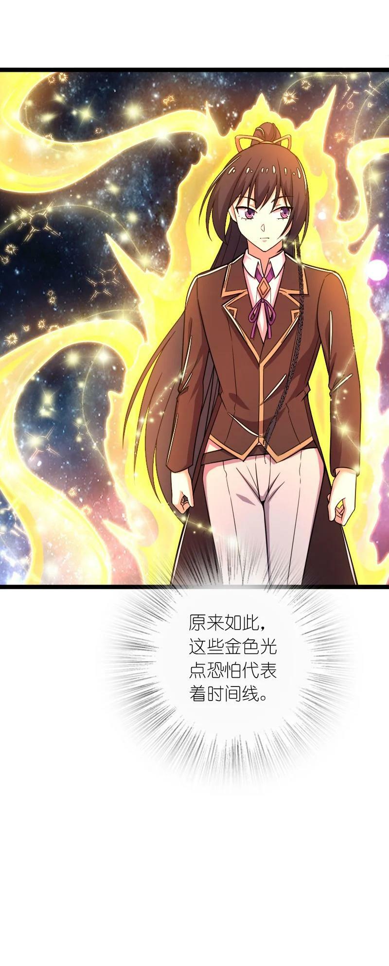 261 时空长河11