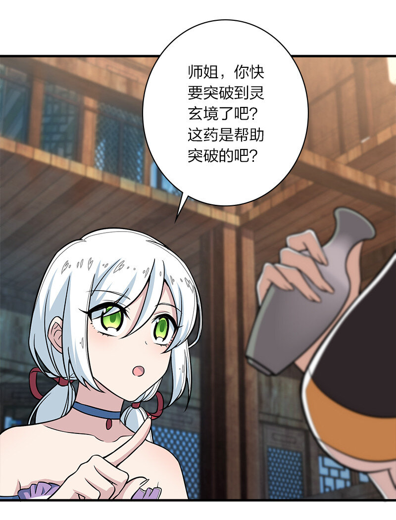 026 黑白二鬼23