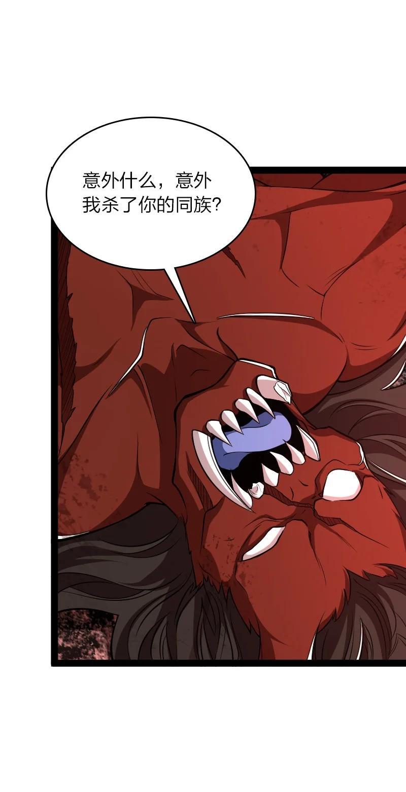 297 魔荒50