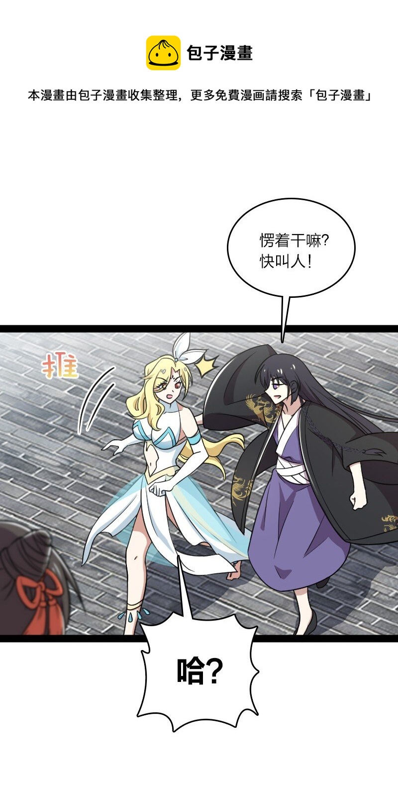 116 深夜造访6