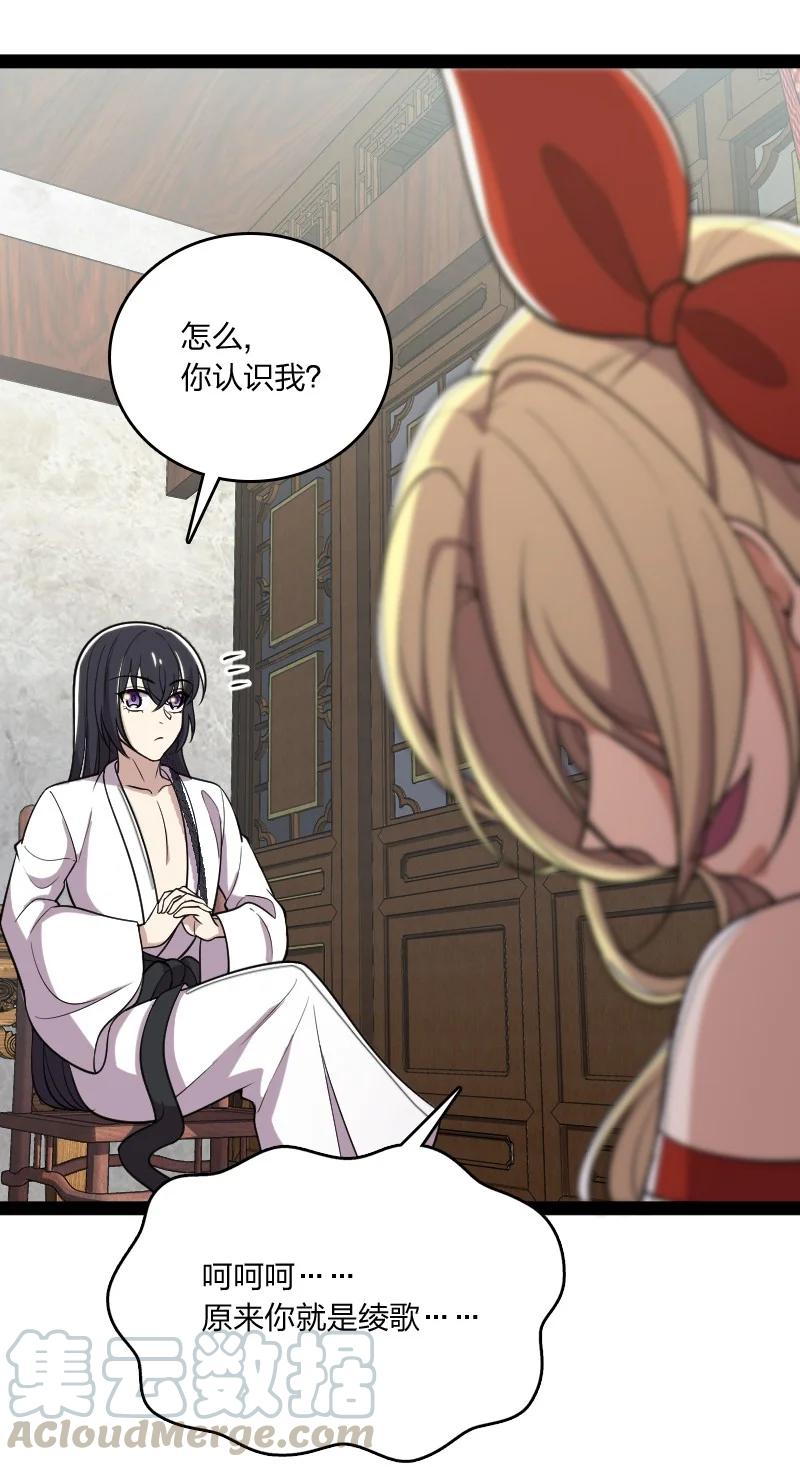 072 人族鬼王18