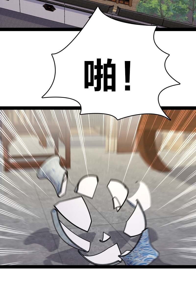 087 结仇40
