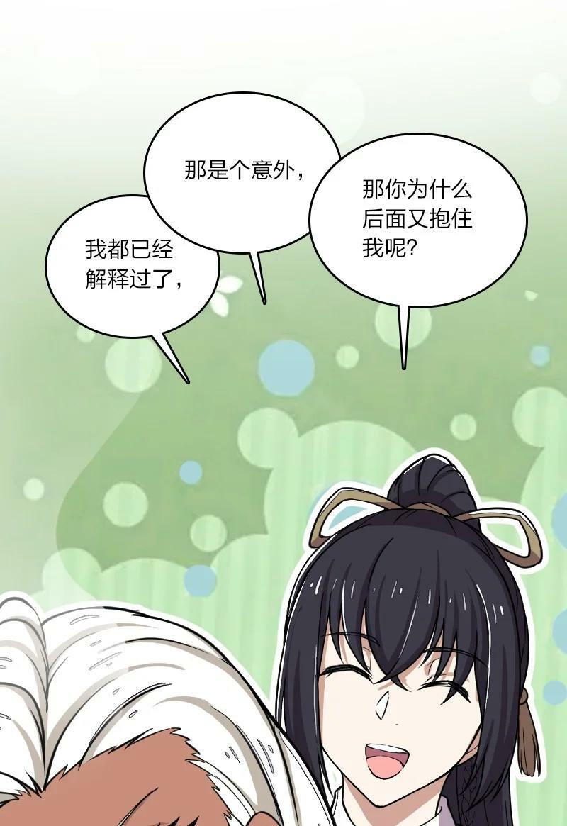 244 占了便宜就想走？23