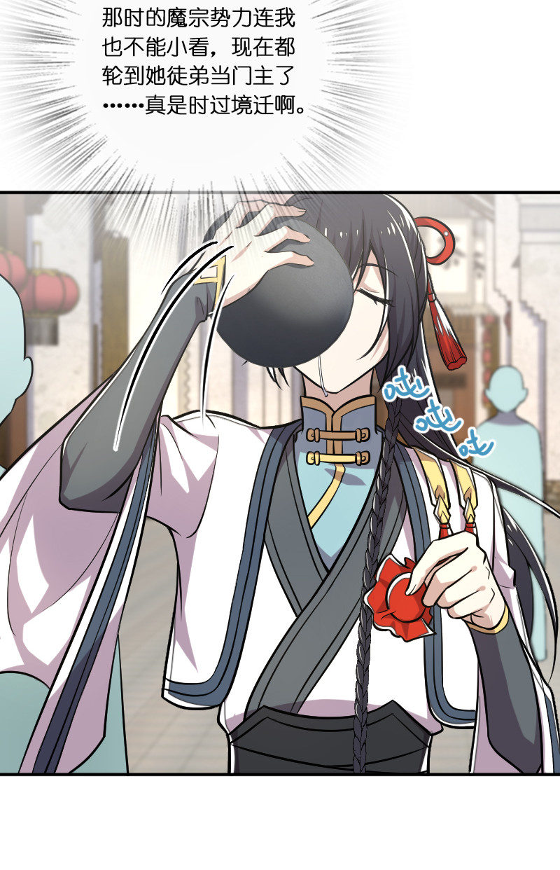 030 找死就不要怪我了！12