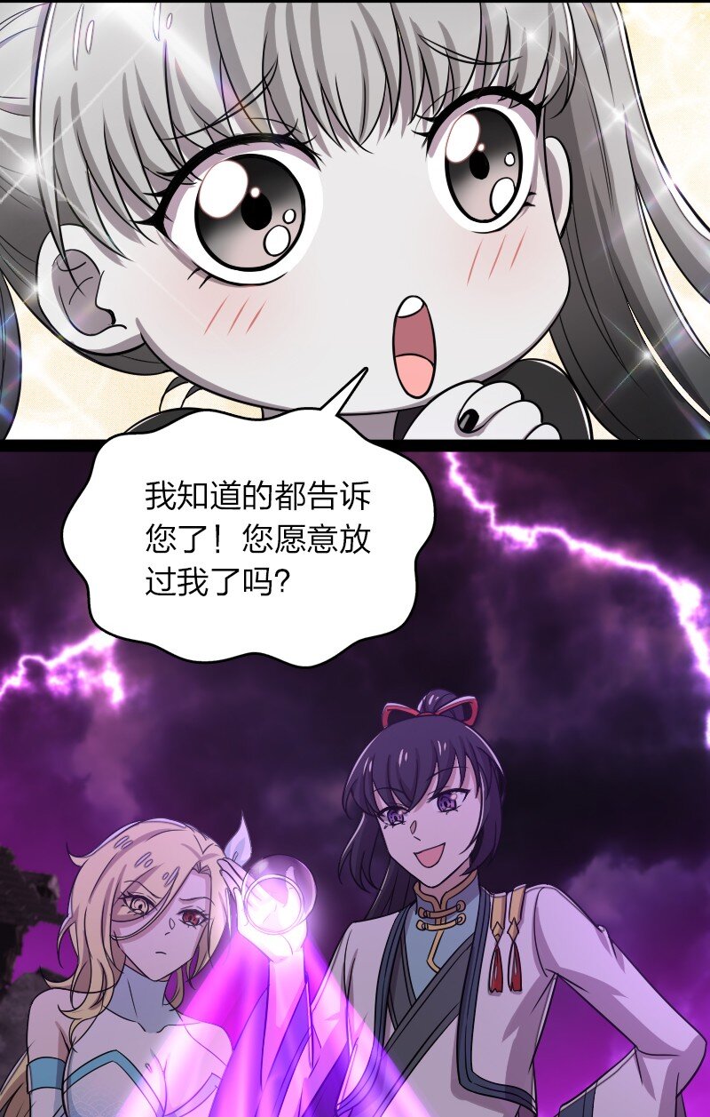 165 我能化形！35