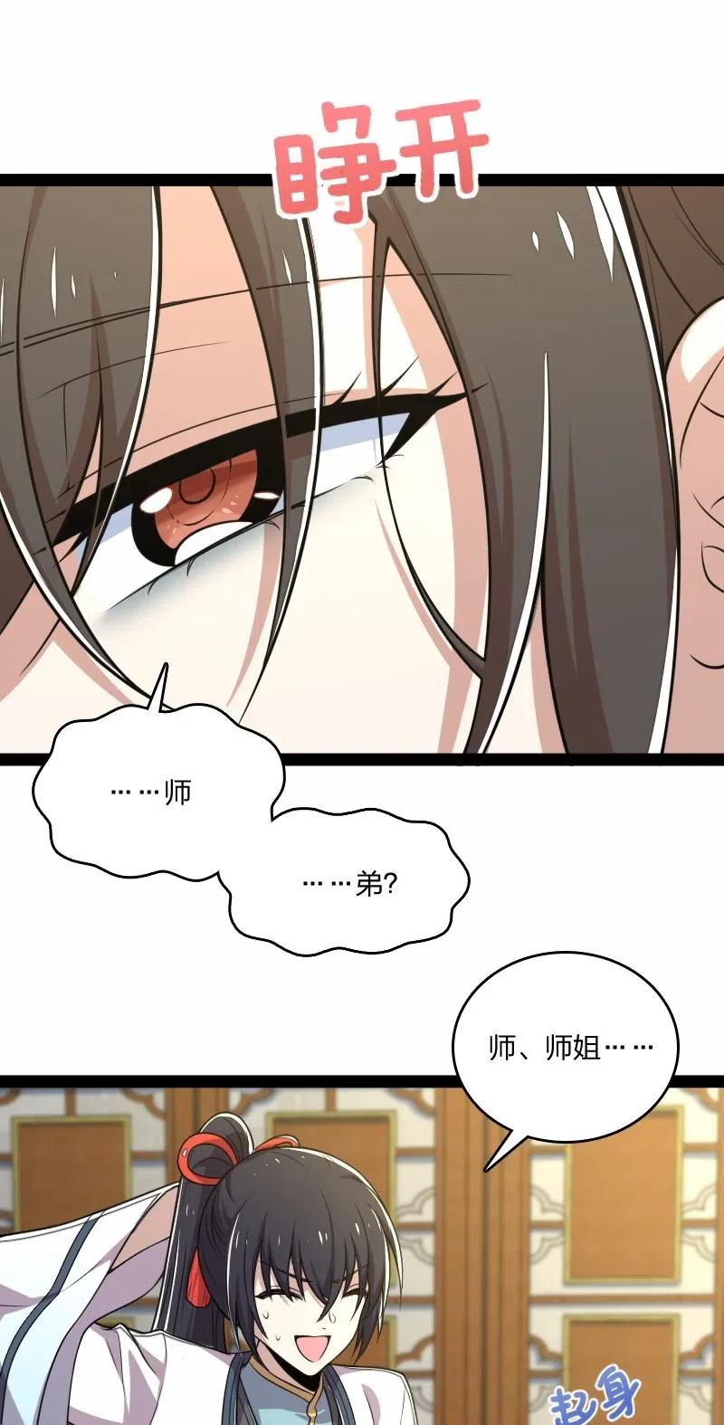 061 这只是……补偿！4