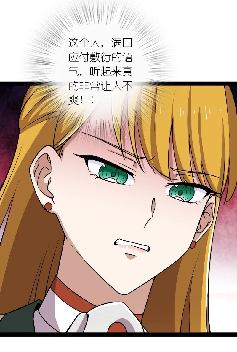 232 无良导师6