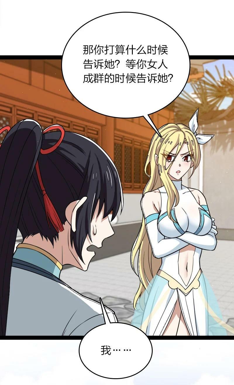269 识海29