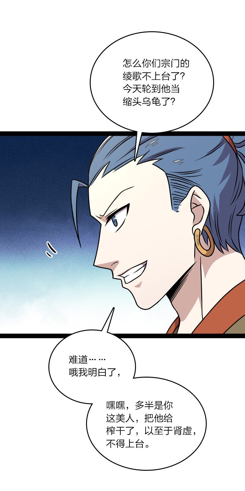139 幕后布局9