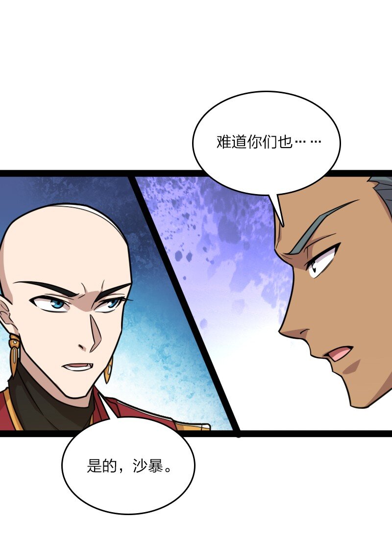 211 世界演变42