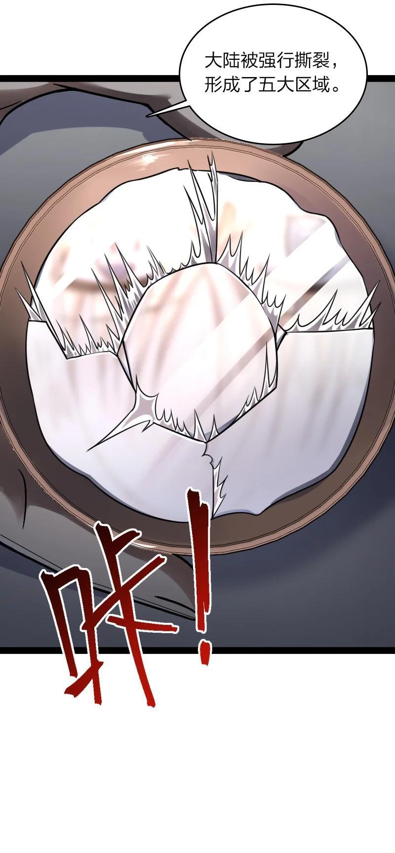 283 开天26