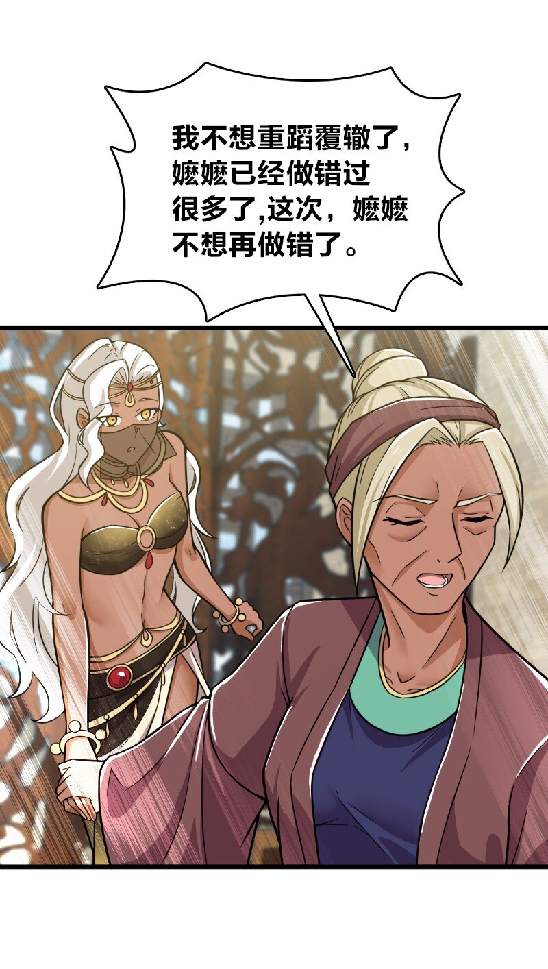 209 有高人协助10
