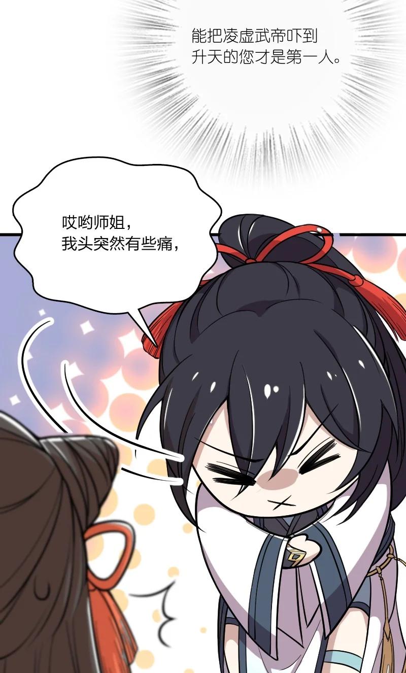 068 凌虚剑阵41