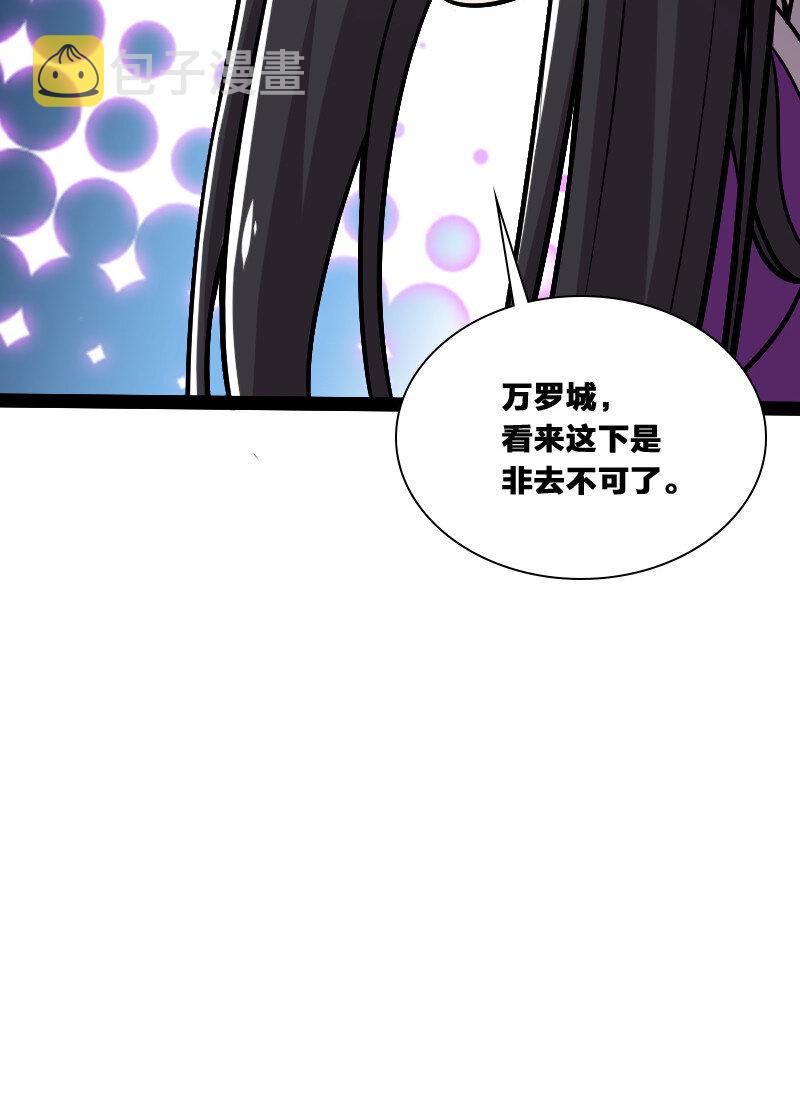 040 魔尊踪影36