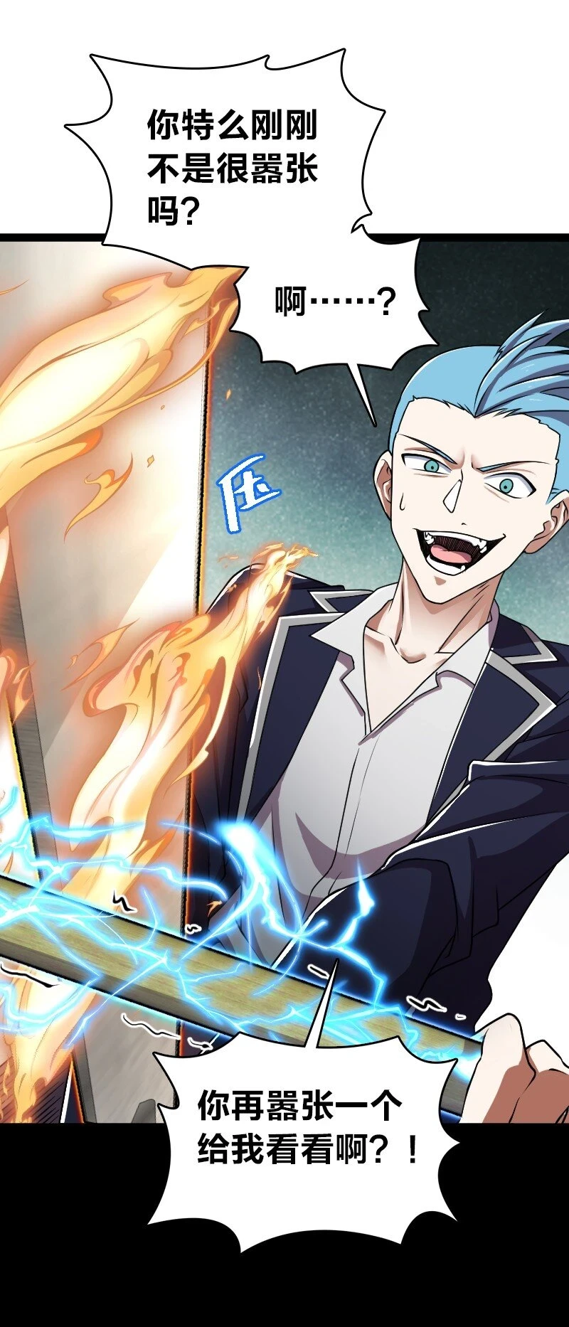 240 欺人太甚6