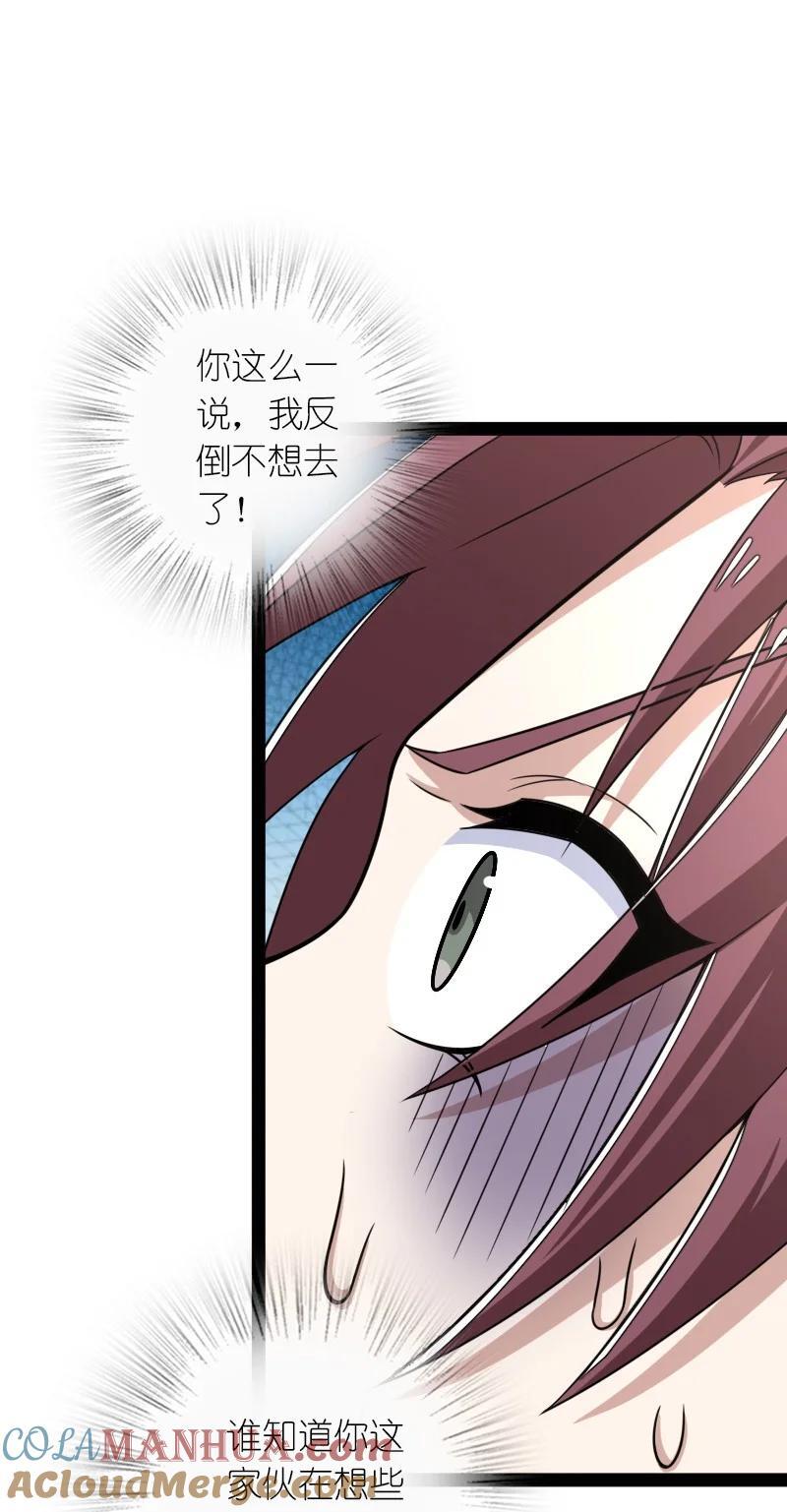 291 神识领域24