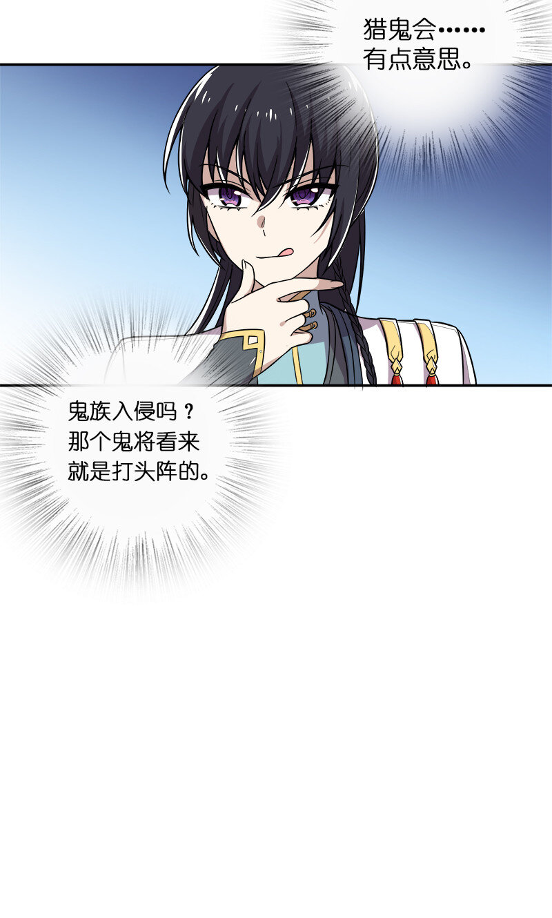 020 猎鬼会开始！9