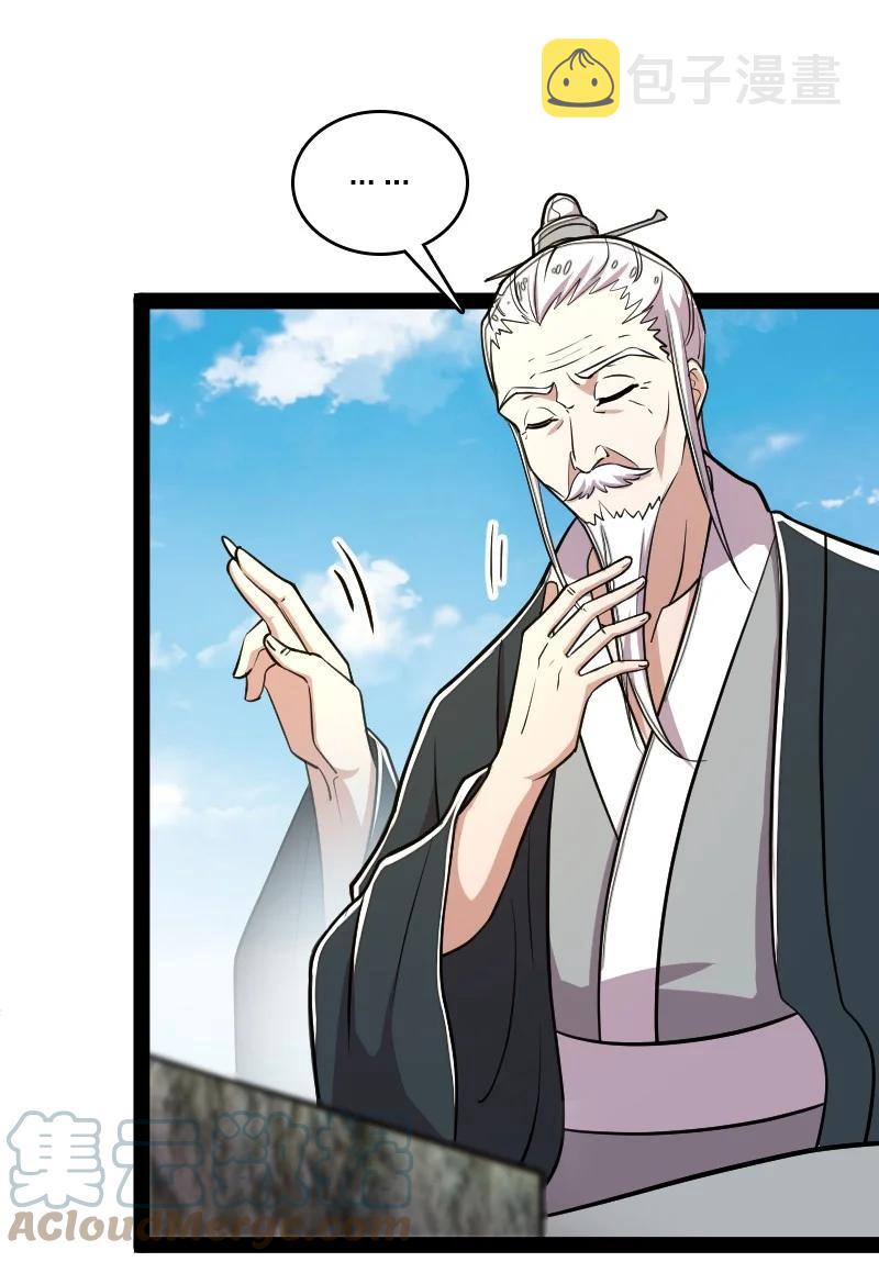 108 放逐之鬼39