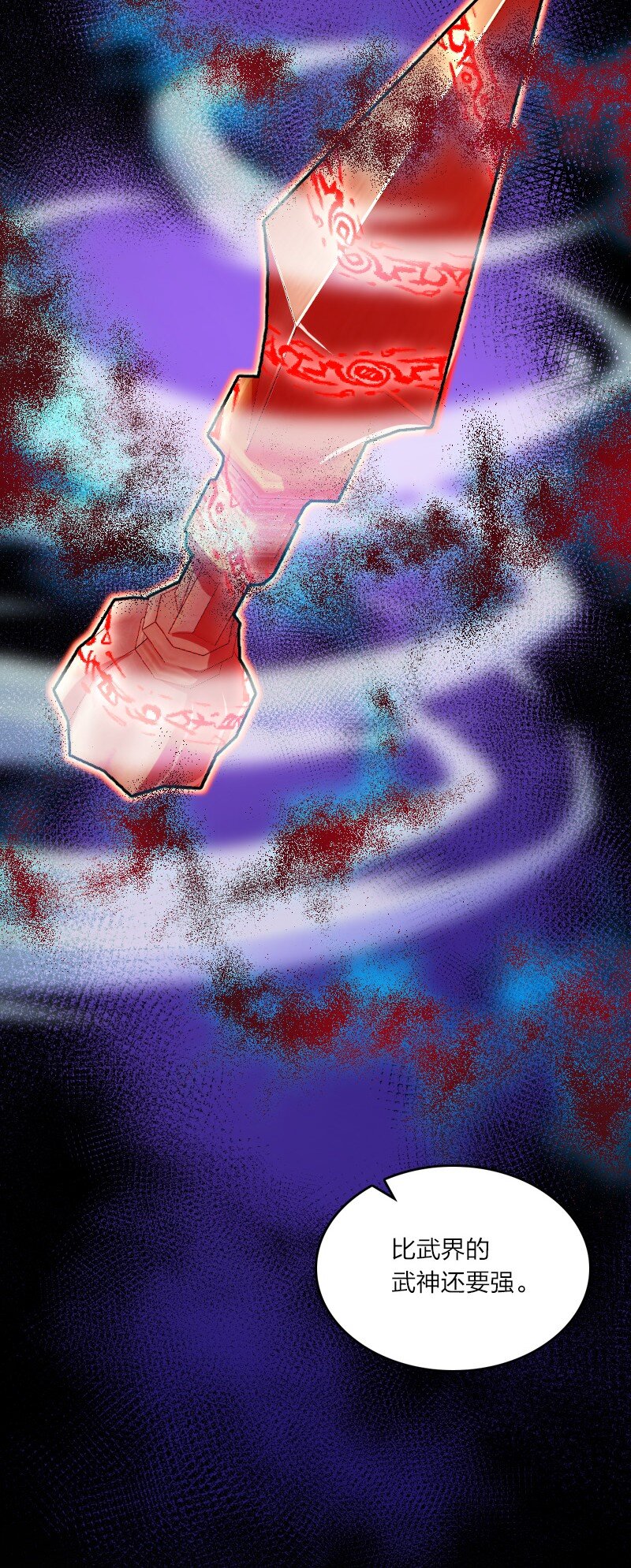 150 魔神觉醒18